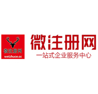 文教镇贵阳公司注册之公司注册流程知识总结